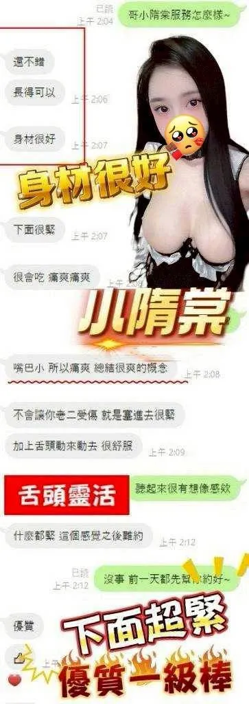 高雄定點茶-小隋棠1