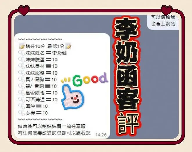 高雄定點茶-李奶函1
