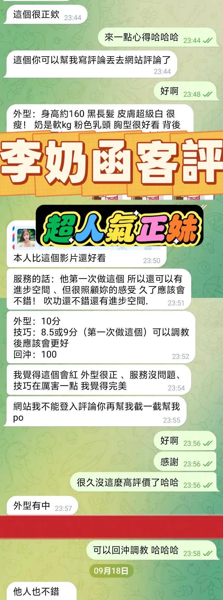 高雄定點茶-李奶函