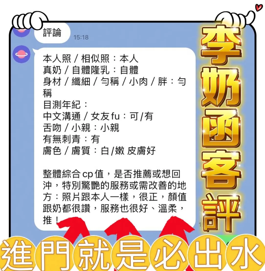 高雄定點茶-李奶函3