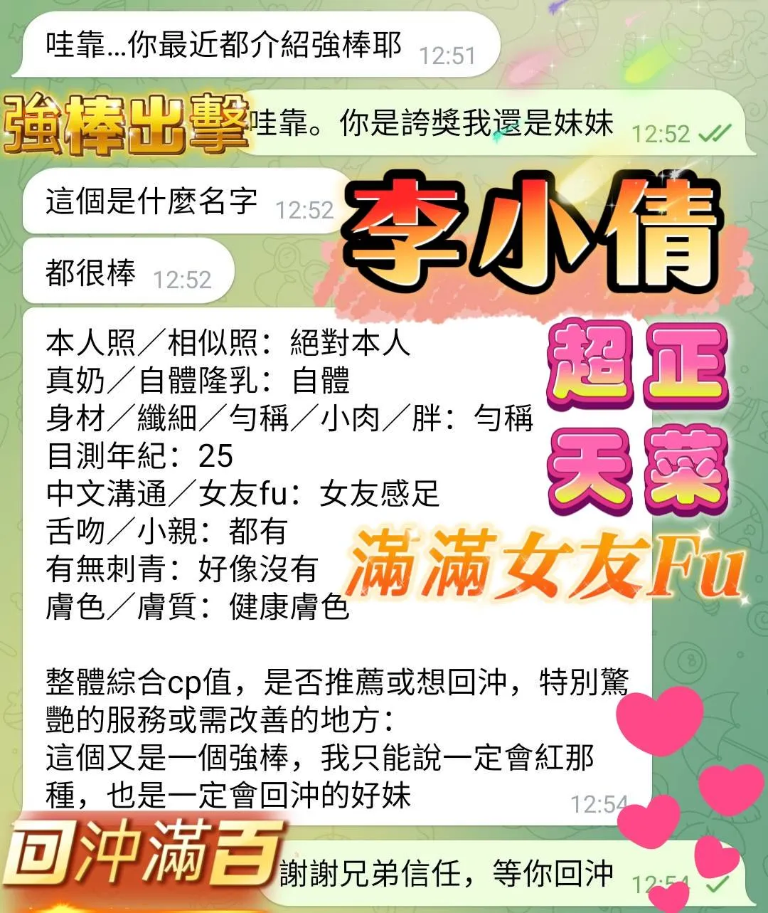 高雄定點茶-李小倩1