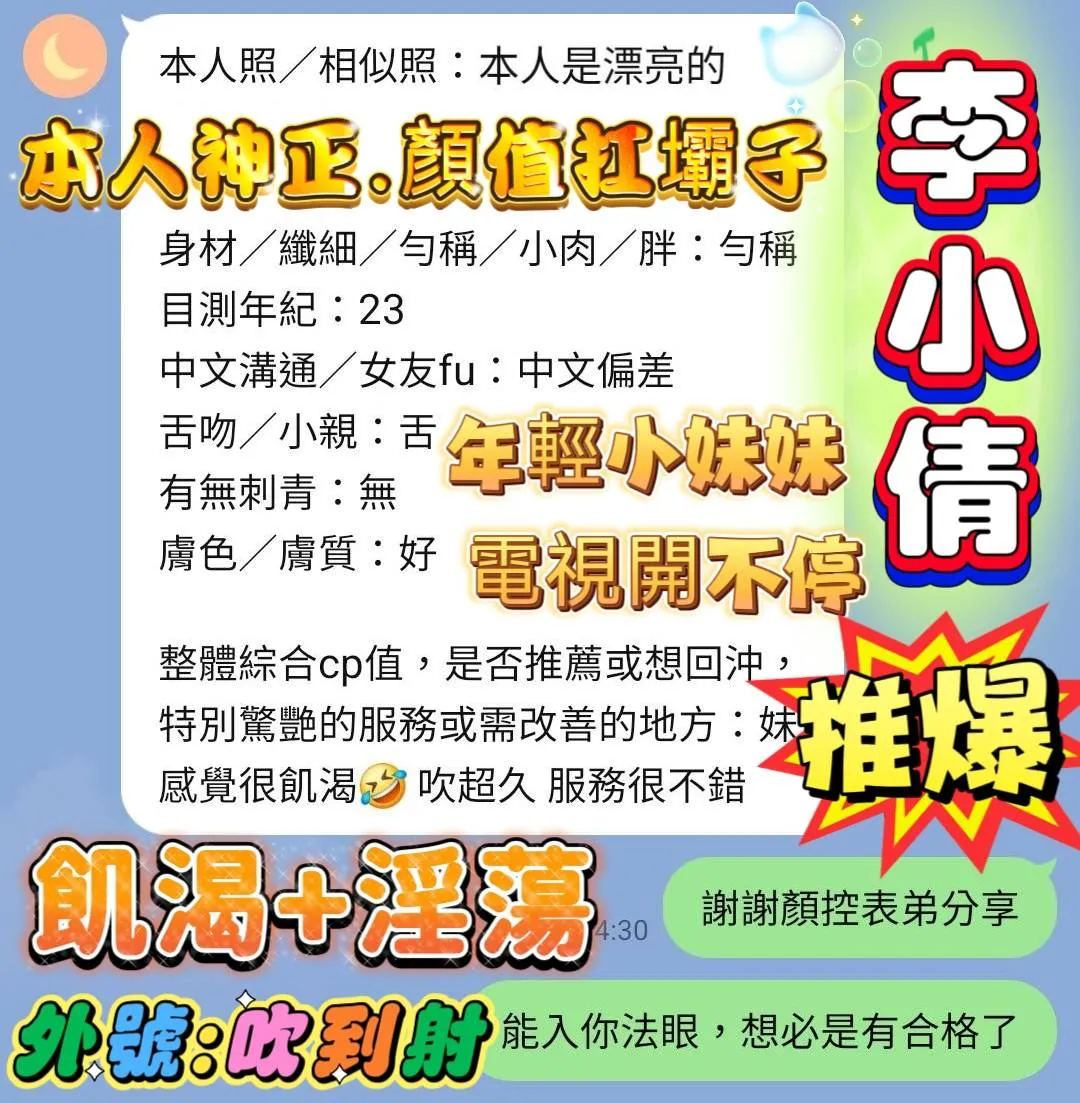 高雄定點茶-李小倩2