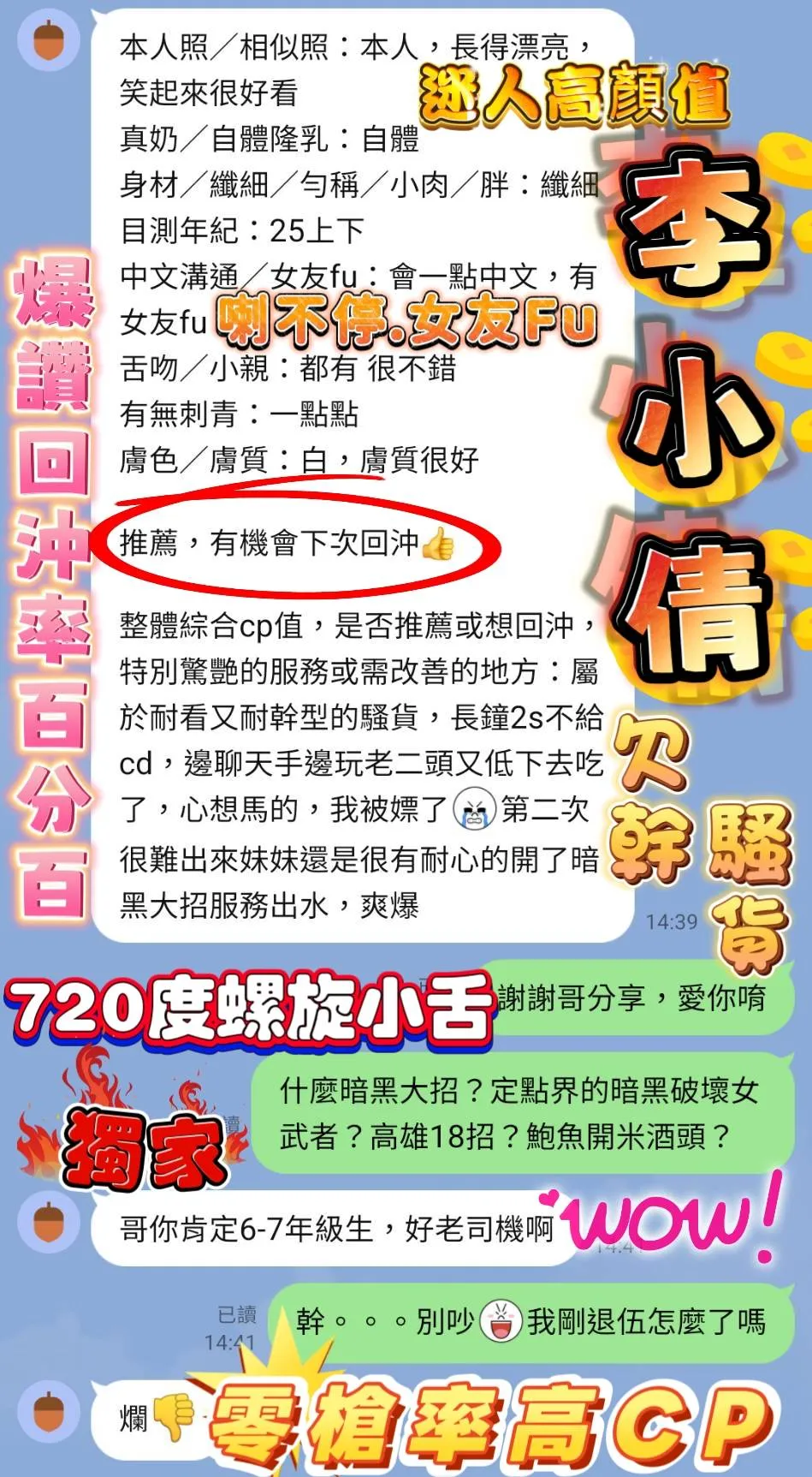 高雄定點茶-李小倩3