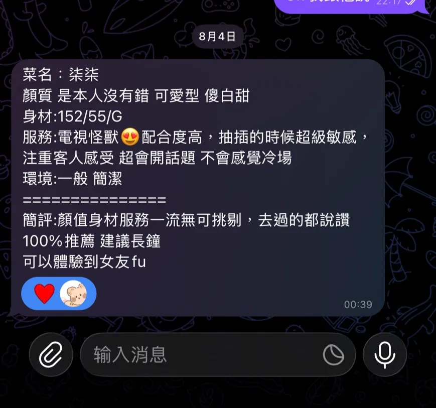 高雄定點茶-柒柒