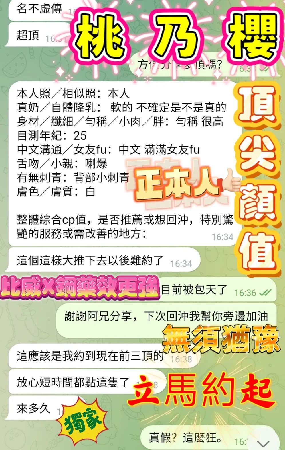 高雄定點茶-桃乃櫻2
