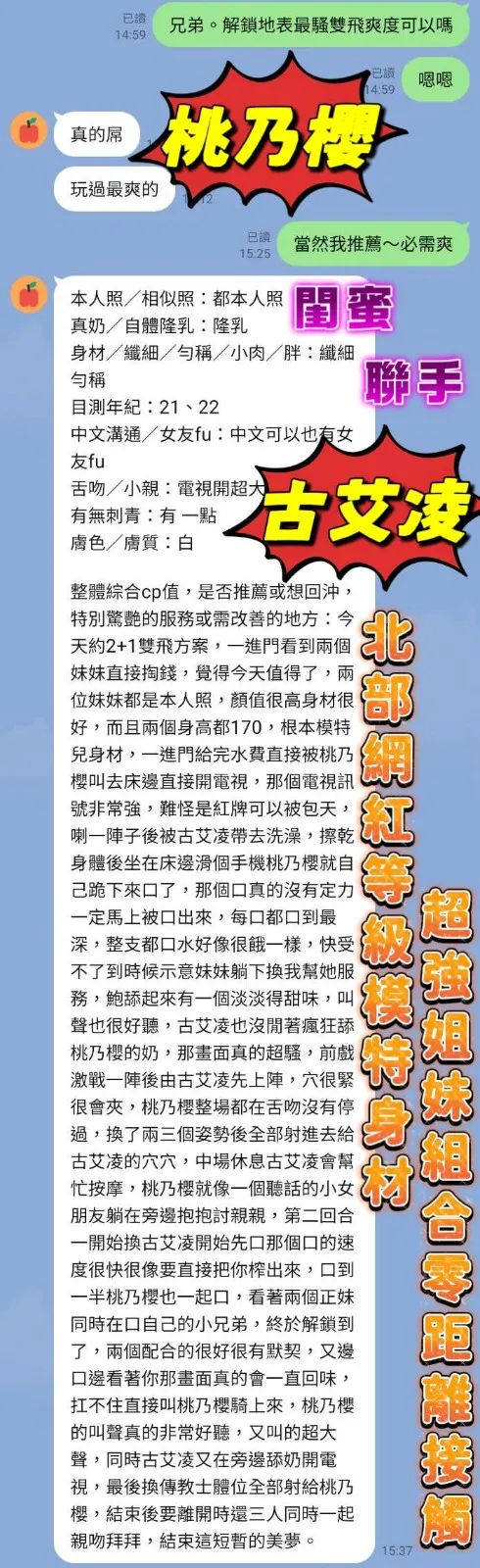 高雄定點茶-桃乃櫻3