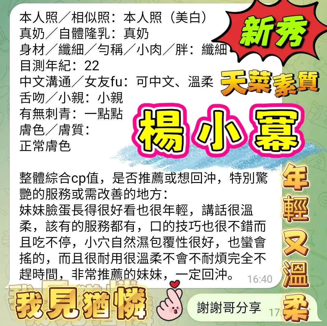 高雄定點茶-楊小冪1