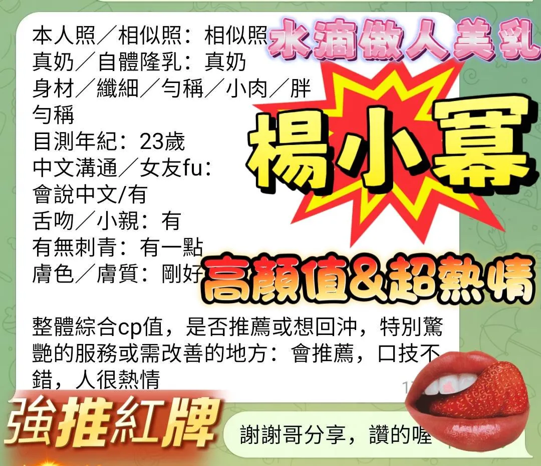 高雄定點茶-楊小冪2
