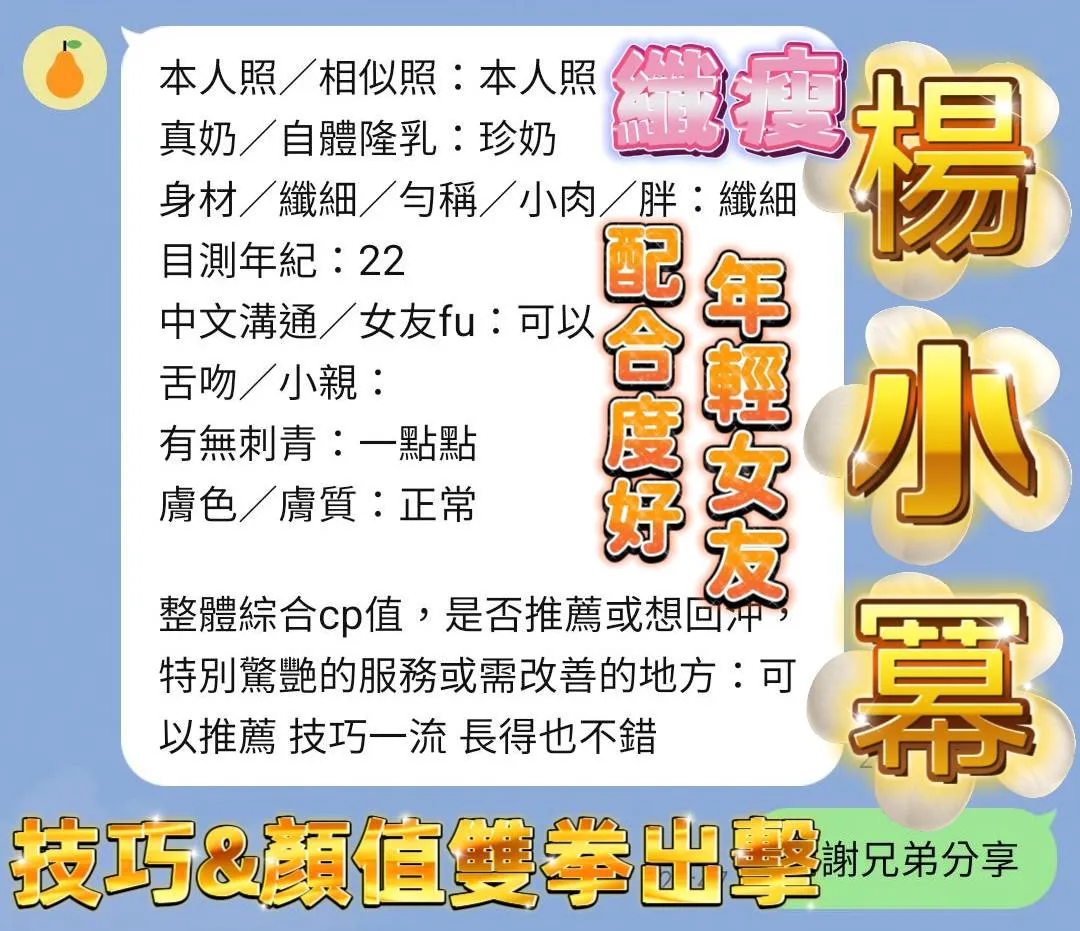 高雄定點茶-楊小冪3