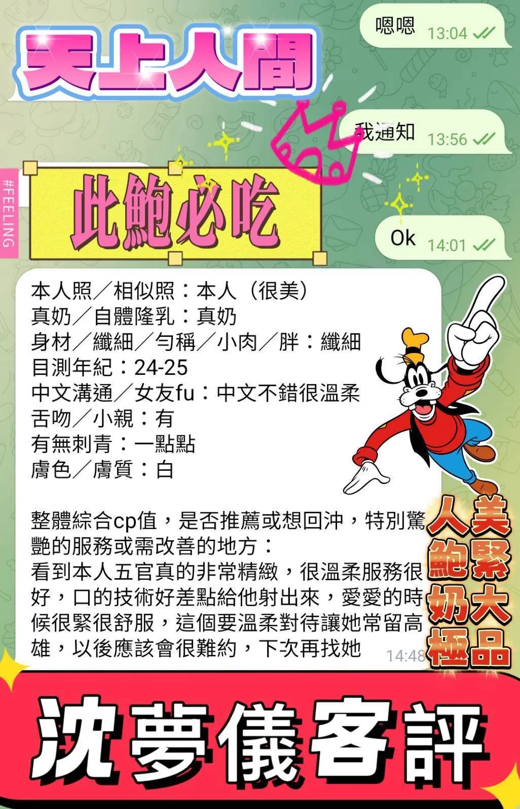 高雄定點茶-沈夢儀2