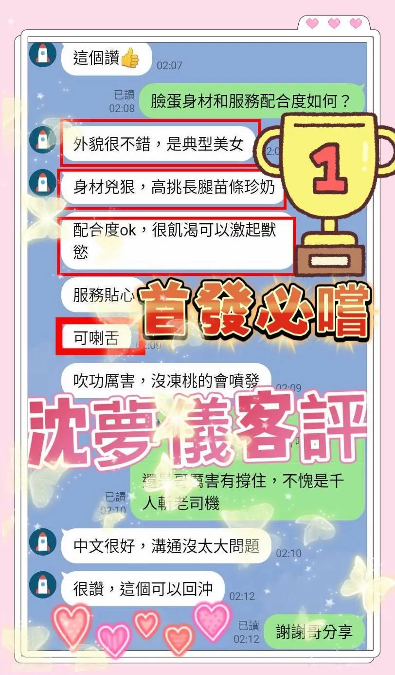 高雄定點茶-沈夢儀3