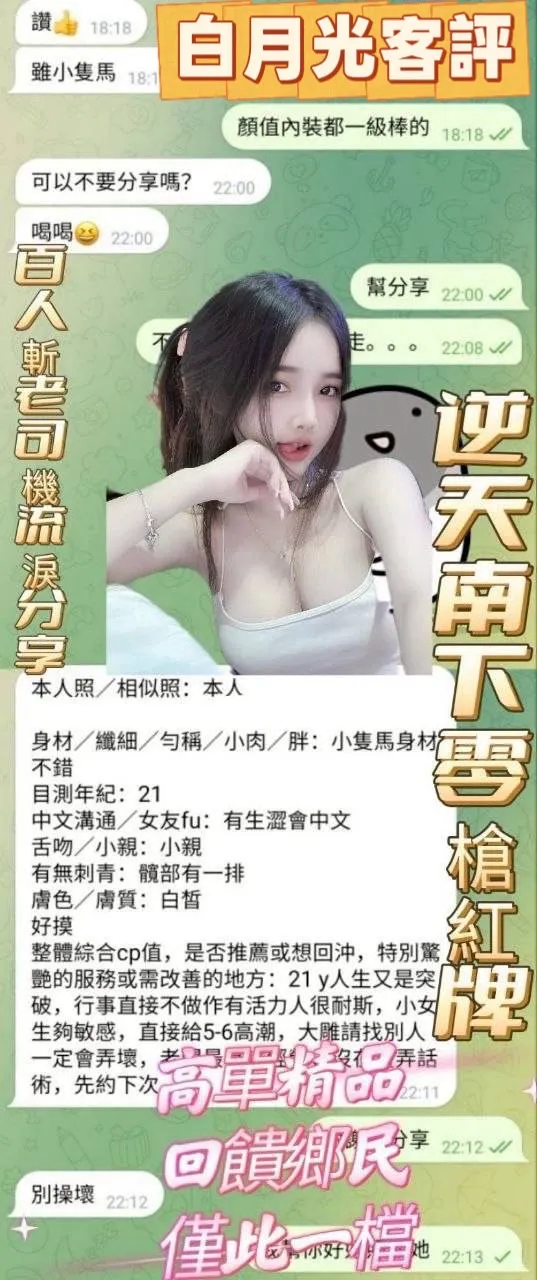 高雄定點茶-白月光2