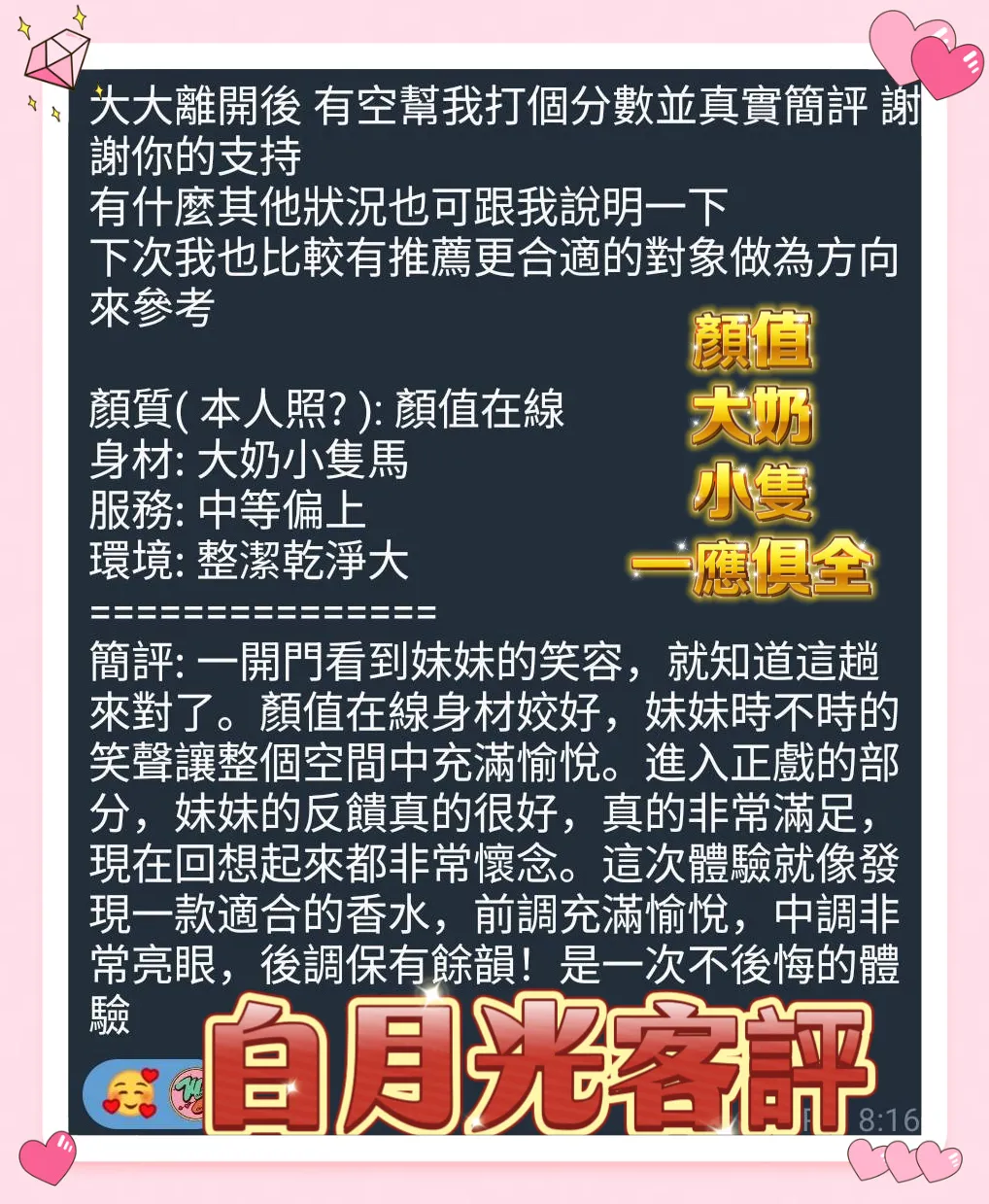 高雄定點茶-白月光3