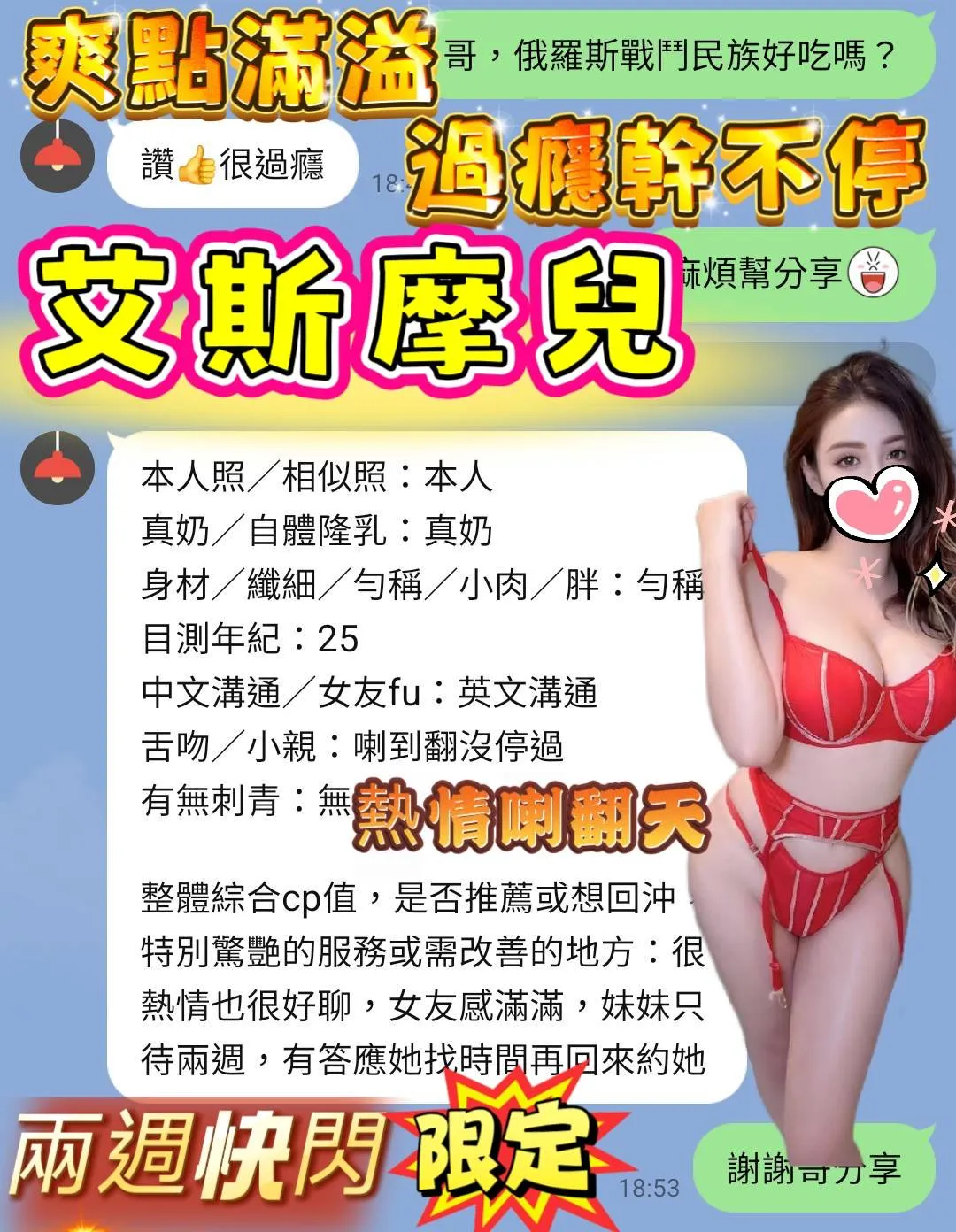 高雄定點茶-艾斯摩兒