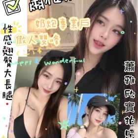 高雄定點茶-蕭雅欣