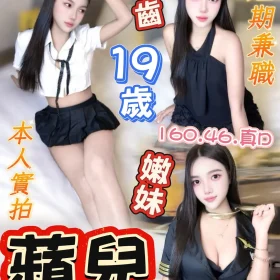 高雄定點茶-蘋兒