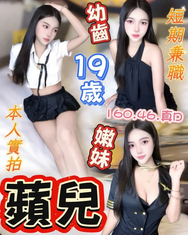 高雄定點茶-蘋兒