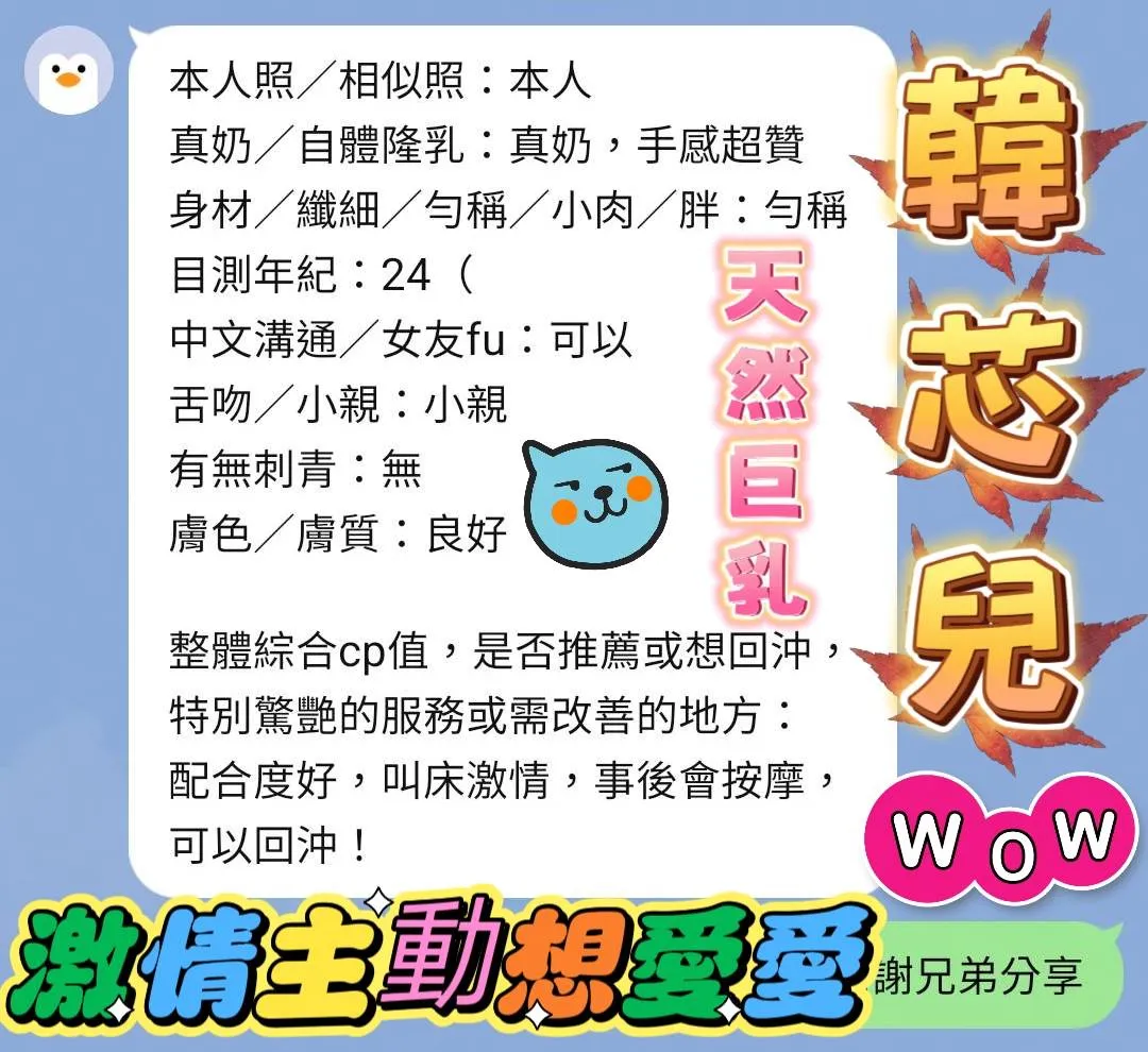 高雄定點茶-韓芯兒3