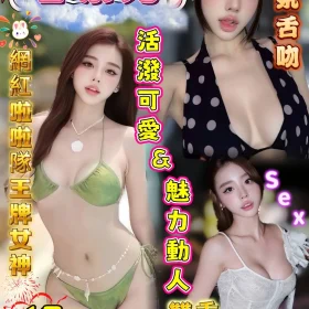 高雄定點茶-香奈兒