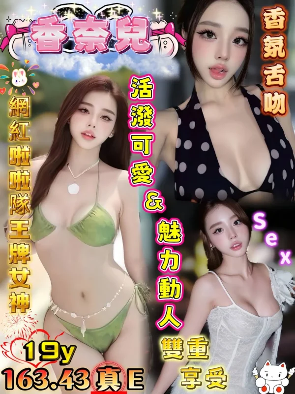 高雄定點茶-香奈兒