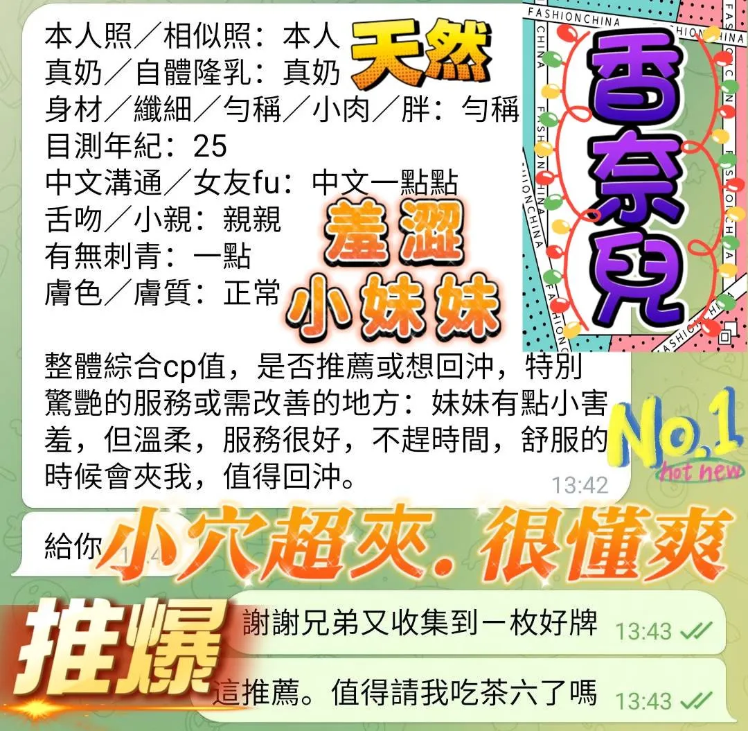 高雄定點茶-香奈兒2
