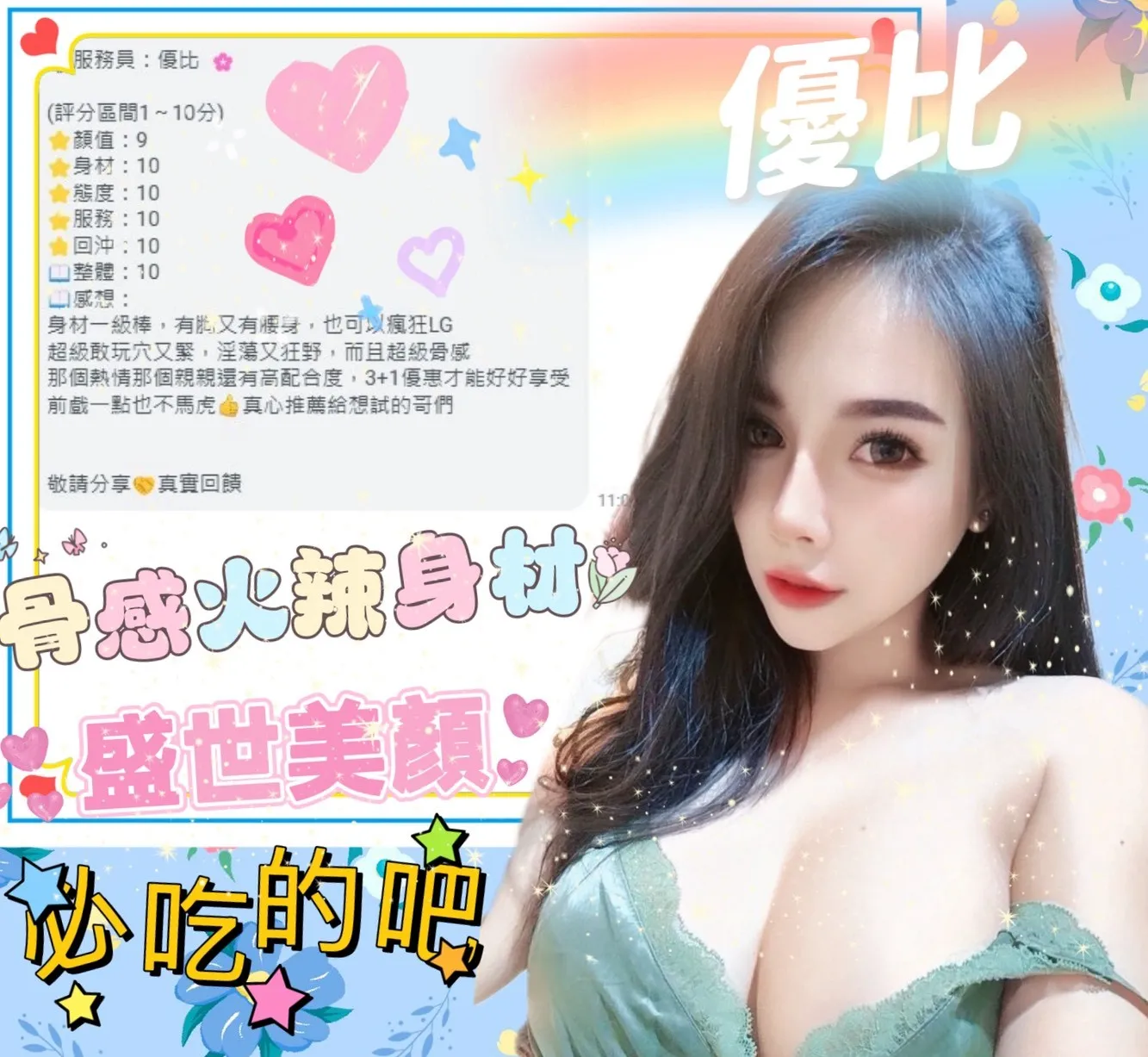 台中定點茶-優比2