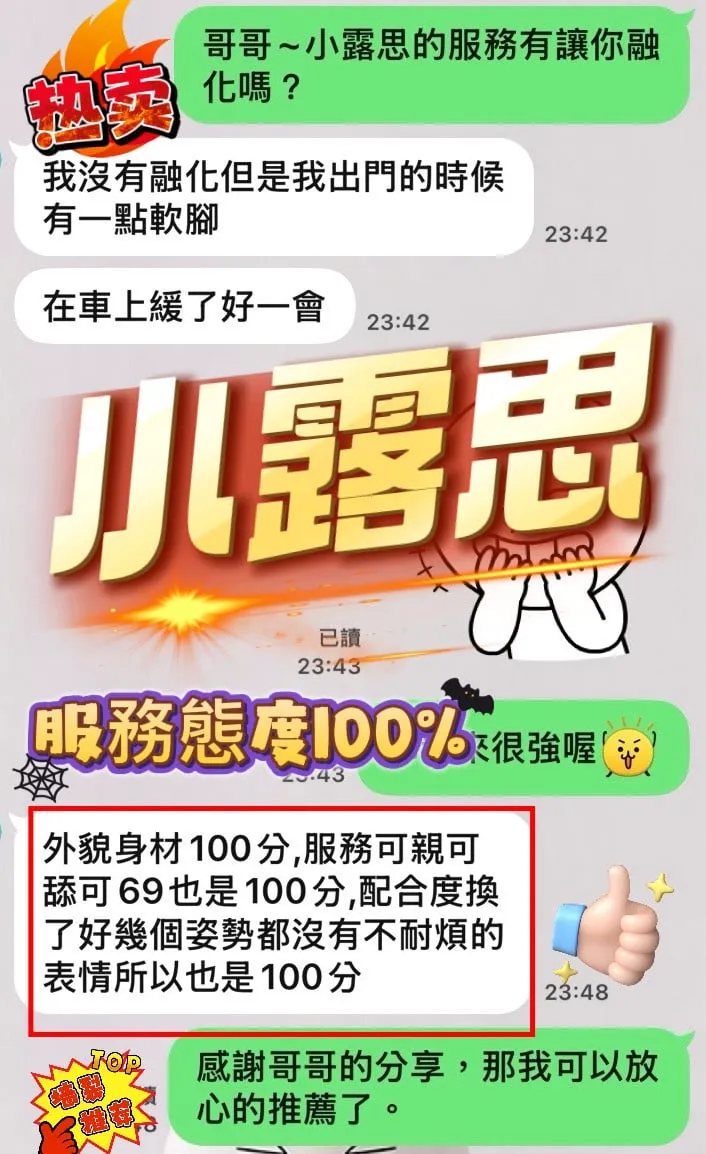 台中定點茶-小露思評價