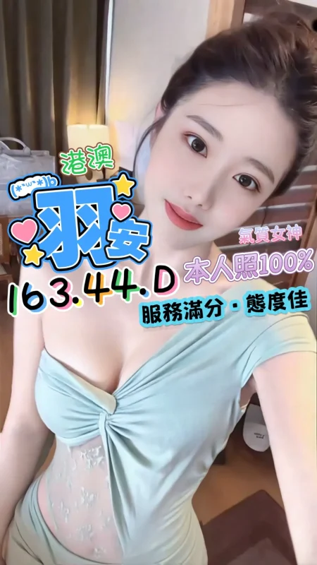 台中定點茶-羽安