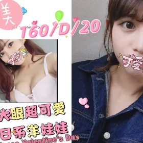 台北外送茶-奈美