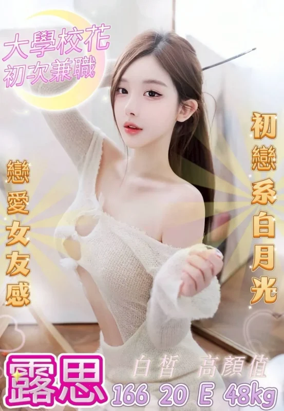 台北外送茶-寧寧