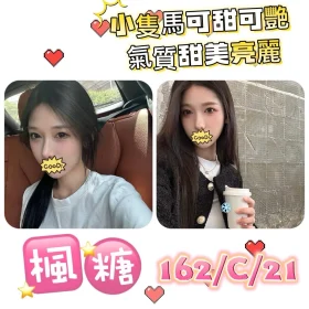 台北外送茶-楓糖