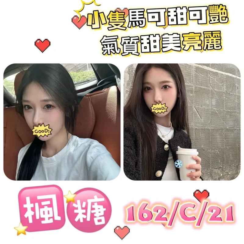 台北外送茶-楓糖