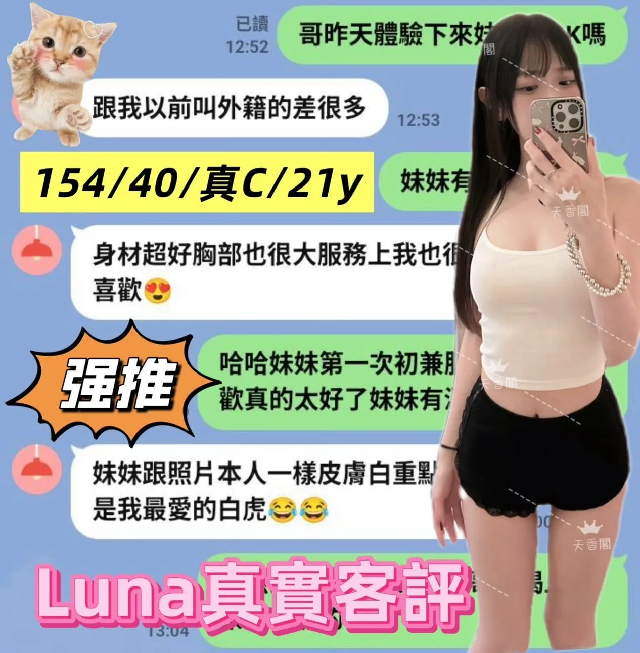 台北定點茶-Luna1