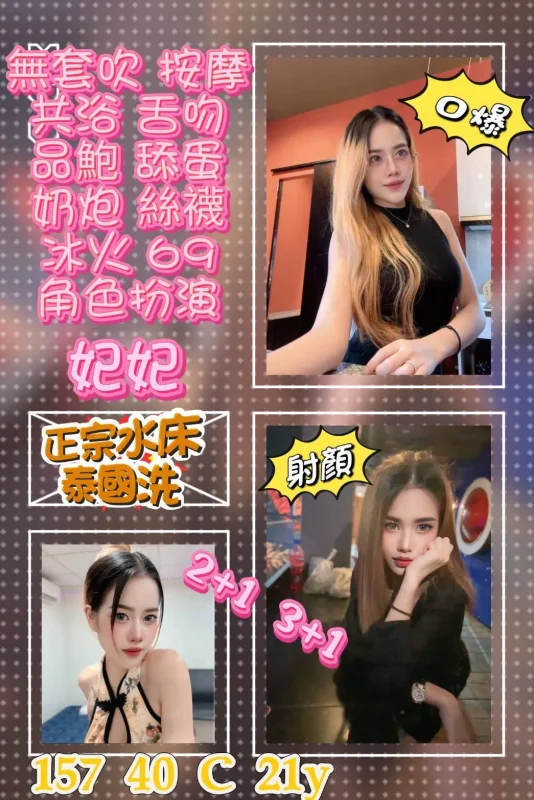 台北定點茶-妃妃