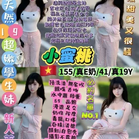 台北定點茶-小蜜桃