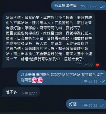 台北定點茶-松本櫻1