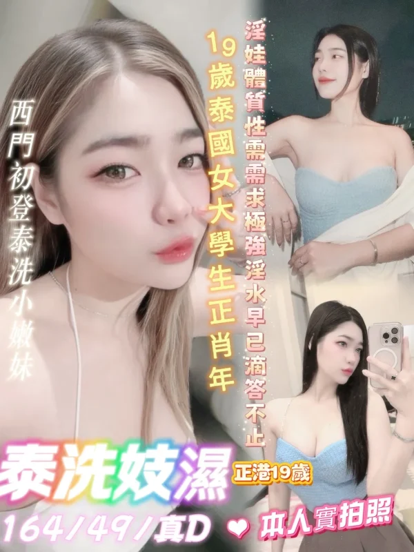 台北定點茶-泰洗妓濕