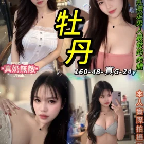 台北定點茶-牡丹