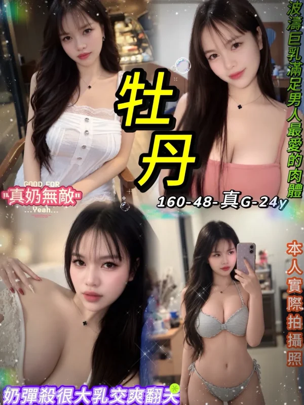 台北定點茶-牡丹