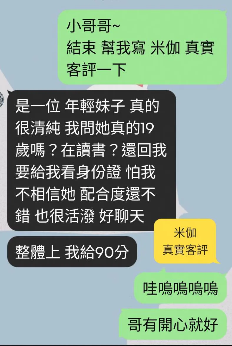 台北定點茶-米伽