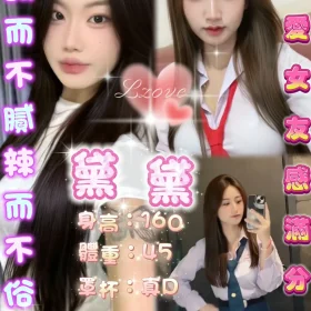 台北定點茶-黛黛