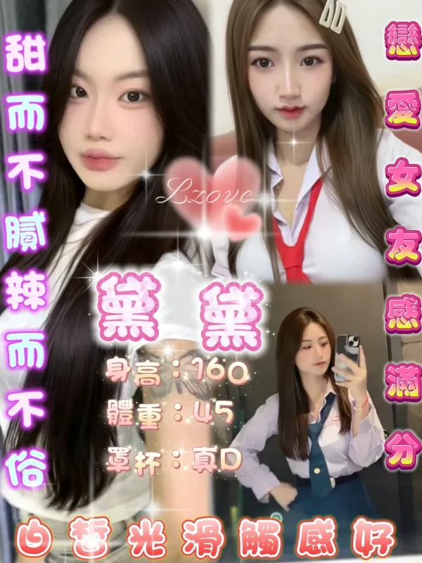 台北定點茶-黛黛