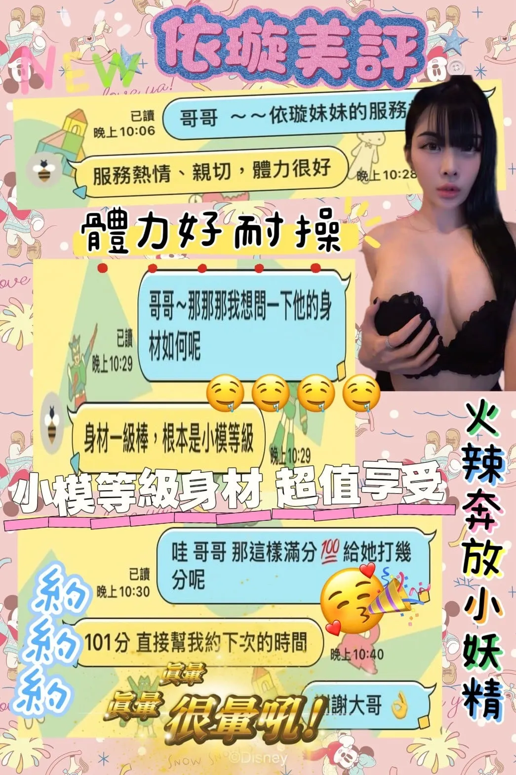 台南定點茶-依璇2
