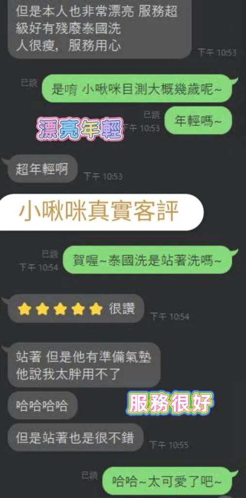 台南定點茶-小啾咪2