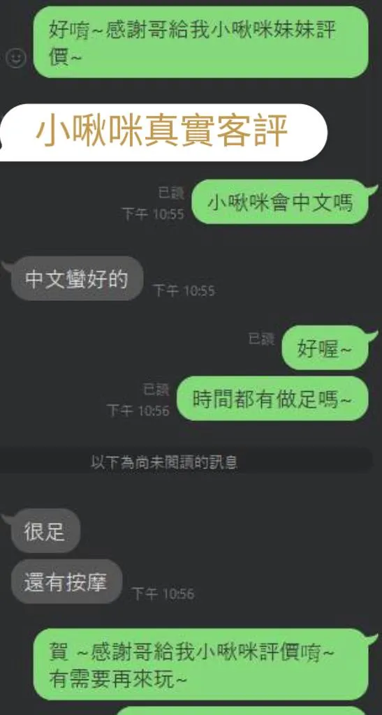 台南定點茶-小啾咪3