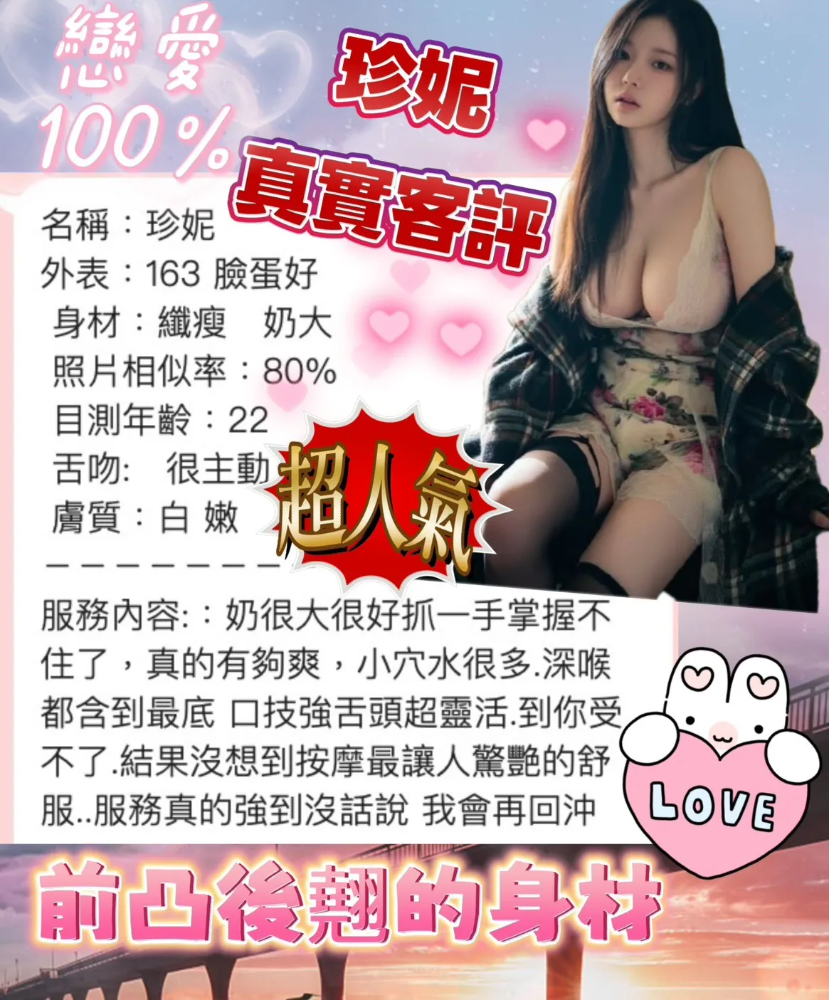台南定點茶-珍妮