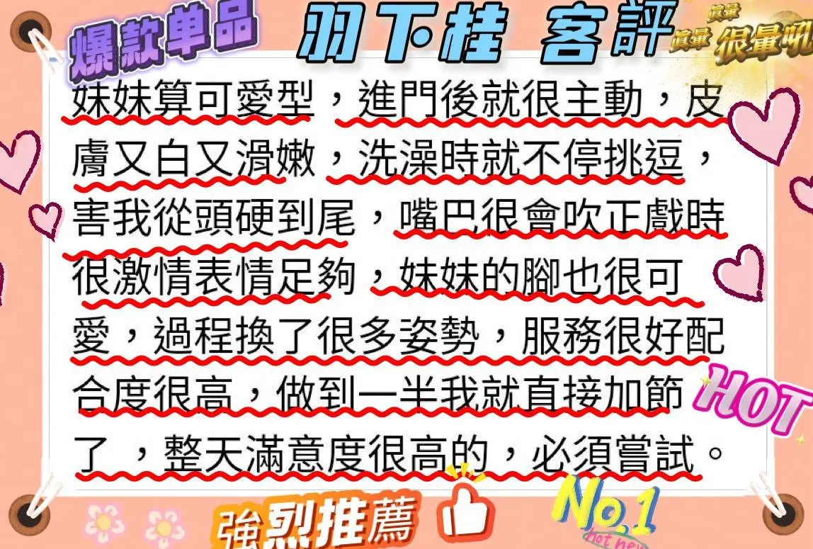 台南定點茶-羽下桂1