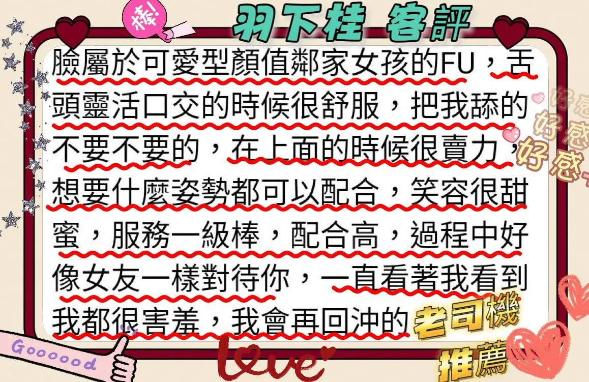 台南定點茶-羽下桂2