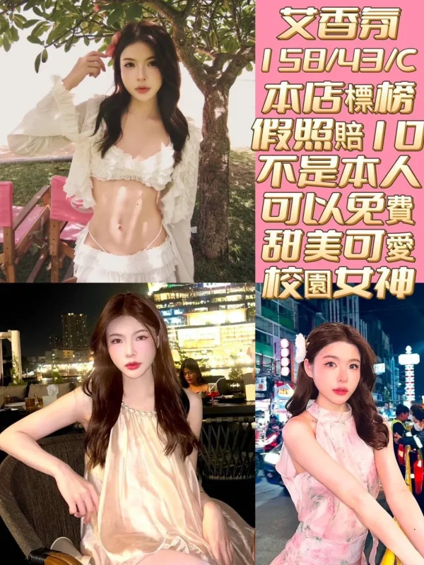 台南定點茶-艾香氛