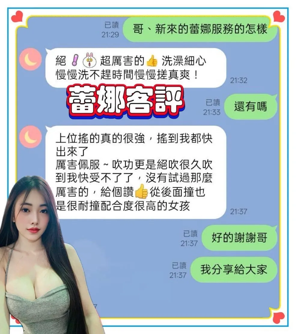 台南定點茶-蕾娜